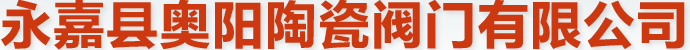 【浙江以法他閥門】專注生產：鍛鋼閘閥-鍛鋼閥門-鍛鋼截止閥
